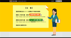 Desktop Screenshot of myub.com.tw