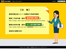 Tablet Screenshot of myub.com.tw